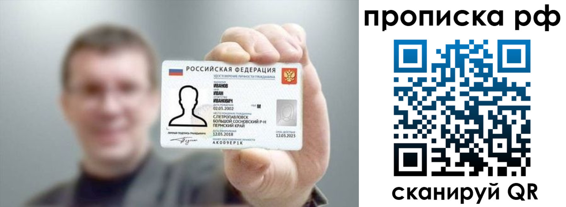 временная прописка в Дзержинске