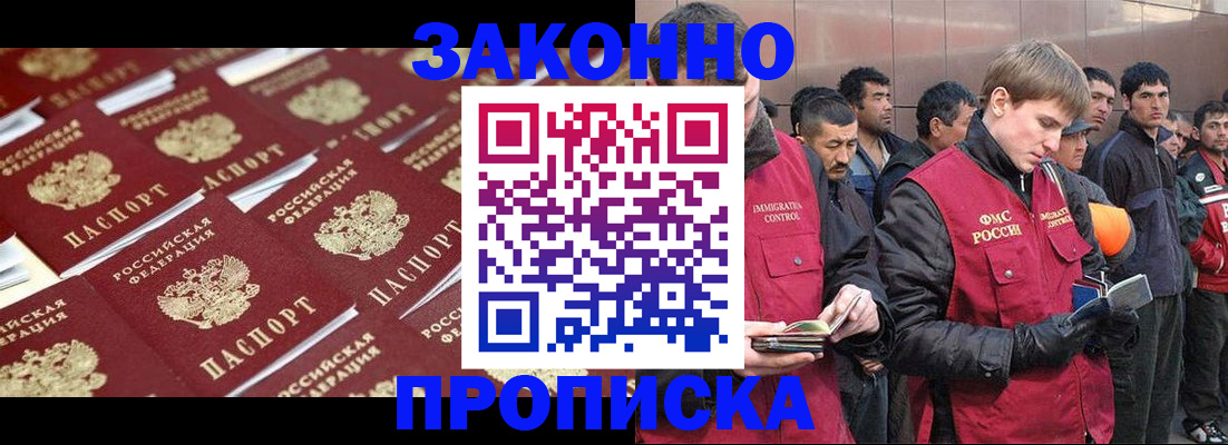 временная регистрация для школы в Дзержинске