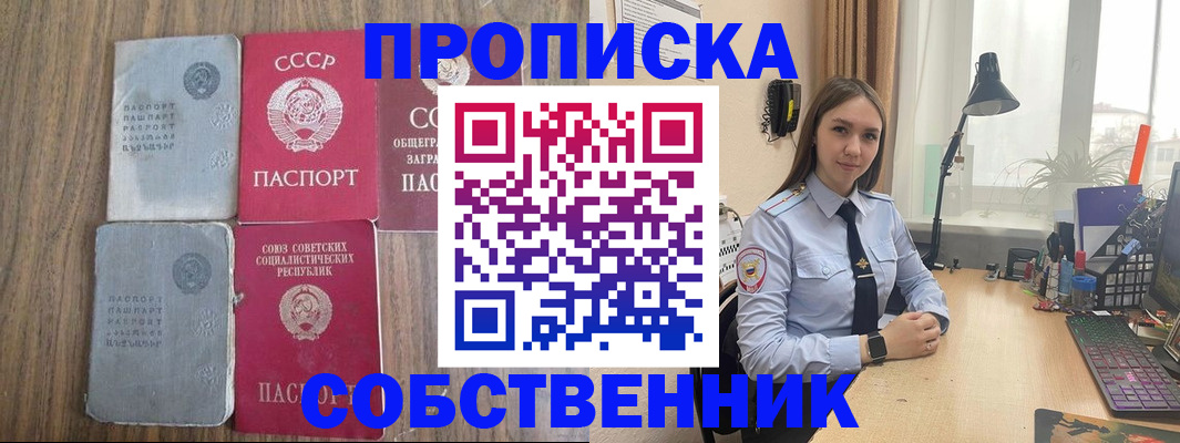 временная регистрация поиск в Дзержинске